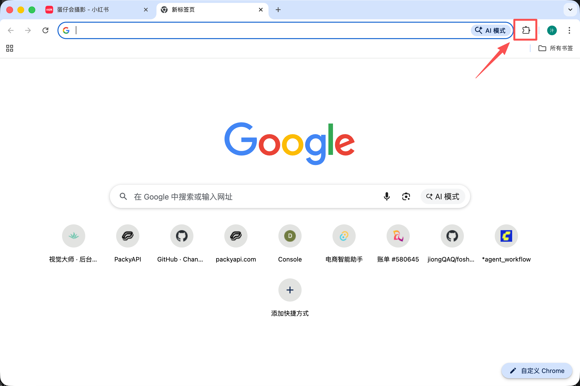 打开 Chrome 菜单