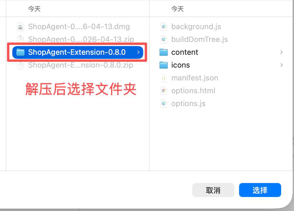 选择插件文件夹